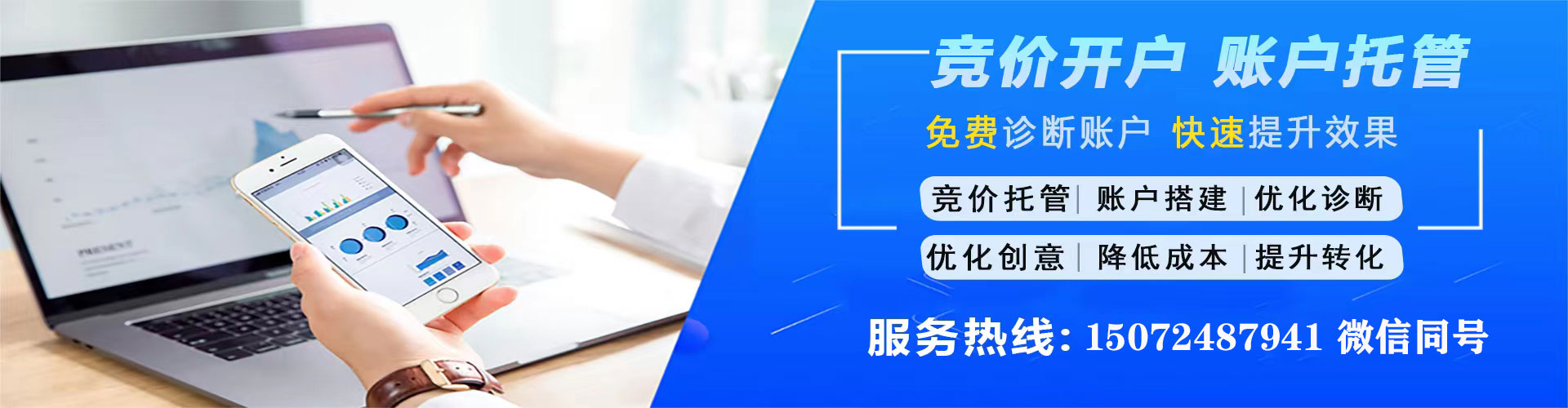 平南信息流大师